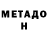 Метамфетамин Methamphetamine Aliya Begaidar