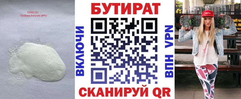 hydra ссылки  Кулебаки  БУТИРАТ бутандиол 