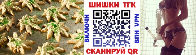 Печенье с ТГК марихуана  Кулебаки 