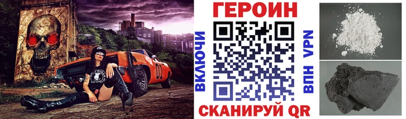 ГЕРОИН хмурый  Кулебаки 